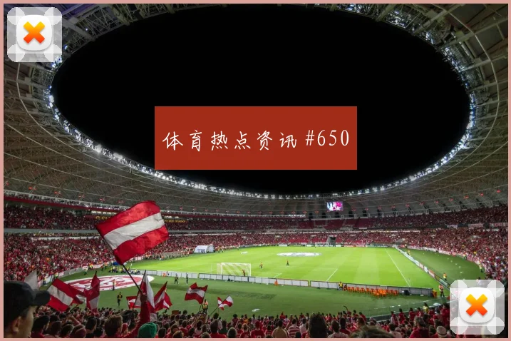 阿森纳先丢后追格列兹曼晃倒后卫全场沸腾