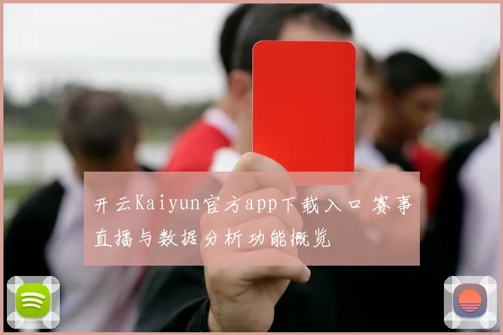 德布劳内半场吊射曼城逆转晋级英超天王山战役