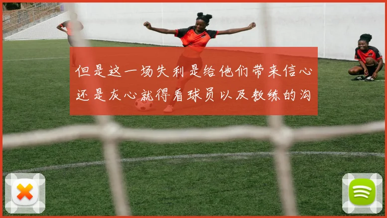 但是这一场失利是给他们带来信心还是灰心就得看球员以及教练的沟通了